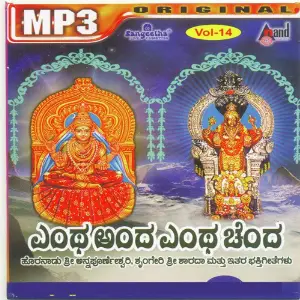 Entha Andha Entha Chanda image