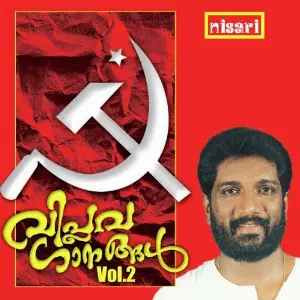 Viplava Songs Vol -2 image