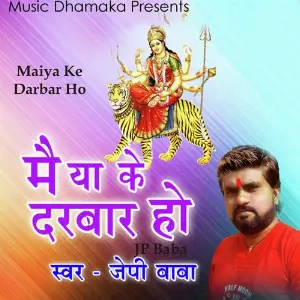 Maiya Ke Darbar Ho image
