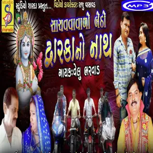 Momai Ni Maher Velu Bharwad