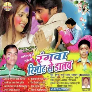 Rangwa Remot Se Dalab image