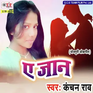 A Jaan image