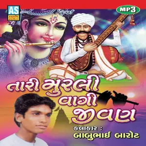Tari Morali Vagi Jivan image