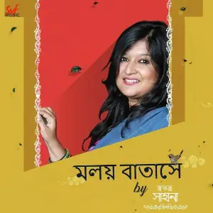 Mon Bandhibi Kemone Sahana Bajpaie