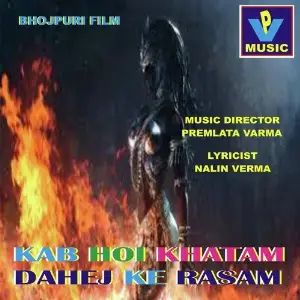 Kab Hoi Khatam Dahej Ke Rasam image