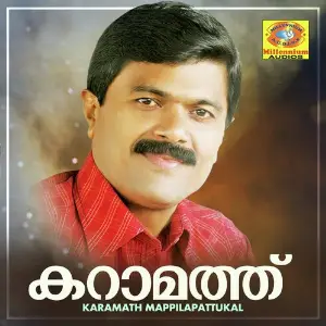 Karamath Mappilapattukal I.P.Siddique, Sakkariya s, Athira
