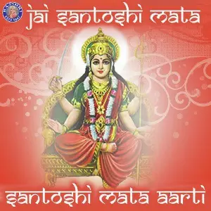 Jai Santoshi Mata-Santoshi Mata Aarti image