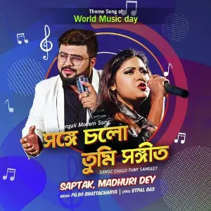 World Music Day image