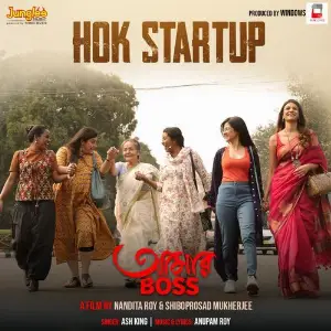 Hok Start-Up (From Aamar Boss) image