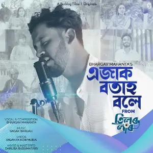 Ejak Botah Bole (From Tilor Laru) image