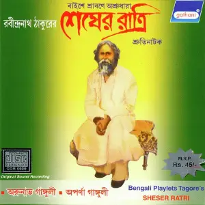 Sesher Ratri image