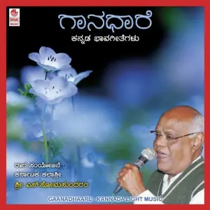 Gaana Dhare image