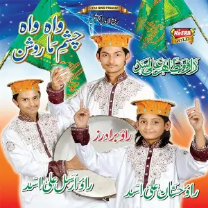 Wah Wah Chashm E Mah Roshan image