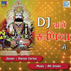 Dj Baje Runicha Mein image