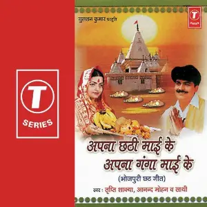Apna Chhatthi Maayhi Ke Apna image