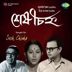 Sesh Chinha image