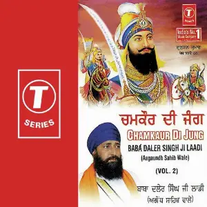 Chamkaur Di Jung (Vol. 2) image
