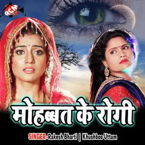 Mohabat Ke Rogi image
