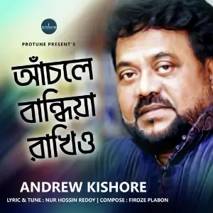 Achole Bandhiya Rakhio image