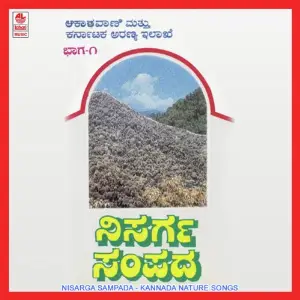 Nisarga Sampada Vol. 1 image