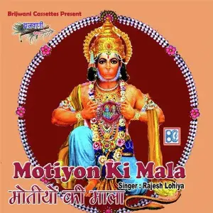 Maniyon Ki Mala image