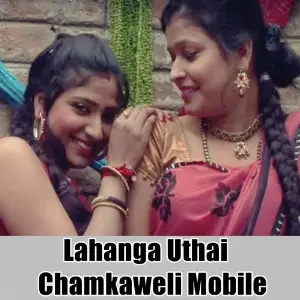 Lahanga Uthai Chamkaweli Mobile image