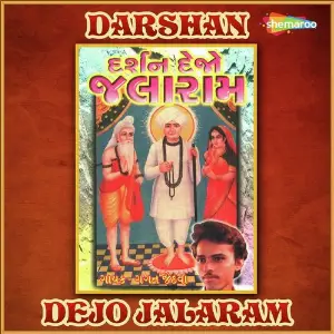 Darshan Dejo Jalaram image