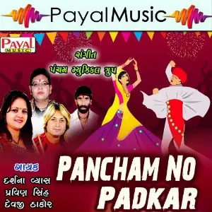 Pancham No Padkar, Pt. 2 image
