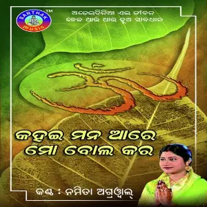 Kahai Mana Are image