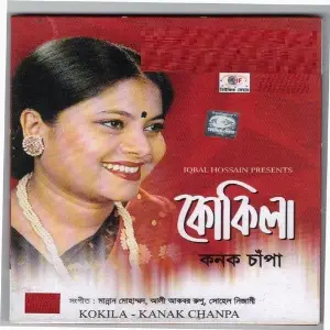 Kokila image