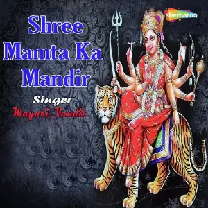 Shree Mamta Ka Mandir image