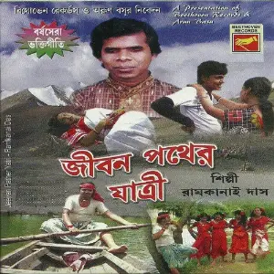 Jeevan Pather Yatri image