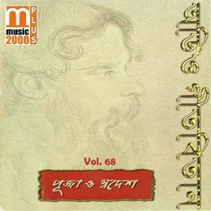 Gitabitan, Vol. 68 image