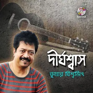 Dirghoshas image