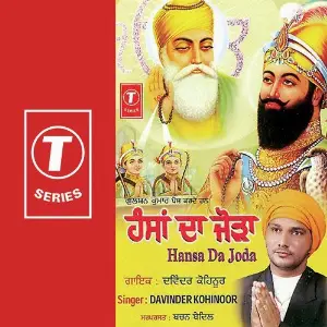 Hansa Da Joda image
