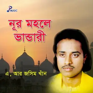 Nur Mohole Vandari image