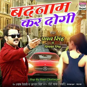Bhojpuriya Raja Priyanka Singh, Pawan Singh