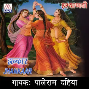 Jankaar image