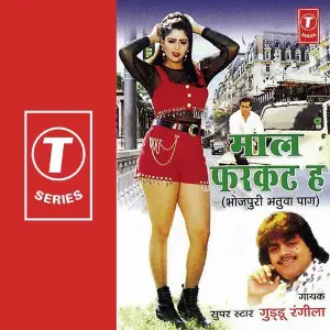 Maal Farkat Hai image