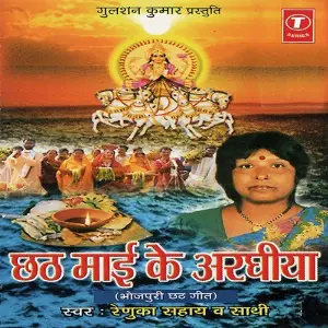 Chath Maai Ke Ardhiya image
