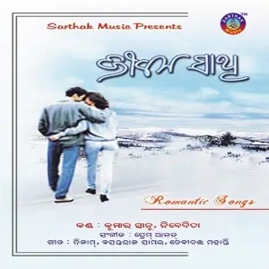 Jiban Sathi image