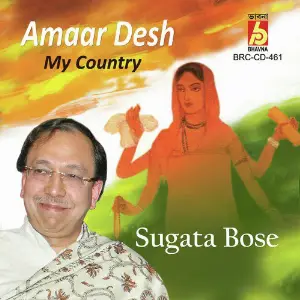 Amaar Desh image