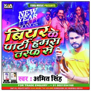 Beer Ke Party Hamara Taraf Se image