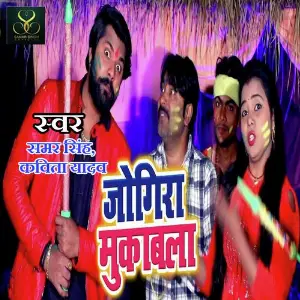 Holi Me Pike Palat Jala Dewar Samar Singh, Kavita Yadav