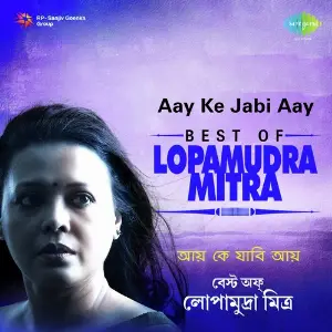 Aay Ke Jabi Aay - Best Of Lopamudra Mitra image