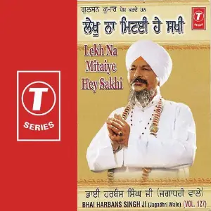 Lekh Na Mitaiye Hey Sakhi (Vol. 127) image