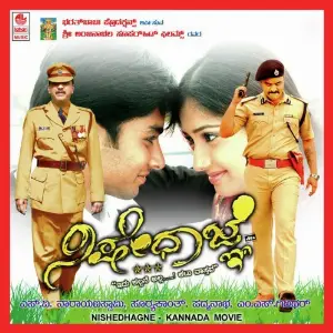 Nishedhagne image