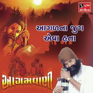 Aagalna Jug Aeva Hata image