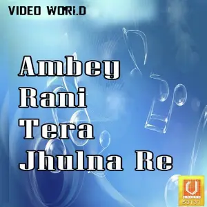 Ambey Rani Tera Jhulna Re image