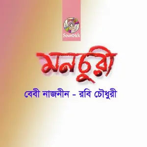 Mon Churi image